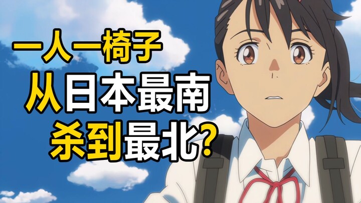 [Suzume Toto mengeluh] Apa film Makoto Shinkai terbaik dalam beberapa tahun terakhir? Sebuah jalan d