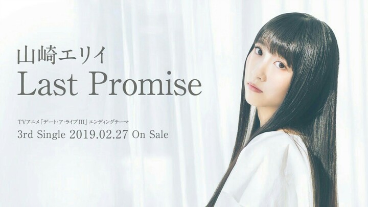 Erii Yamazaki - Last Promise