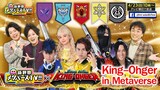 Metaverse TV : Ousama Sentai Kingohger (23.04.2023)