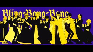 Creepy Nuts｢Bling-Bang-Bang-Born｣ × TV Anime｢マッシュル-MASHLE-｣ Collaboration Music Video #BBBBダンス