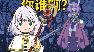 Aura, the person standing in front of you is Anya