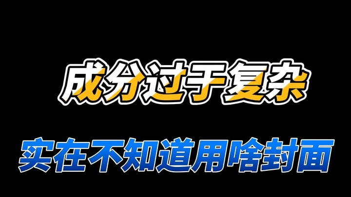 厄加特：拉不住！根本拉不住啊！