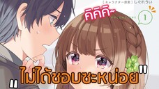 แนะนำ 2 อนิเมะแนวคอมเมดี้ รักโรแมนติก