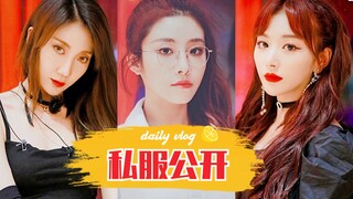 把婧妹颜值Top打在公屏上！青春有你2私服公开！今晚联欢晚会Look曝光！