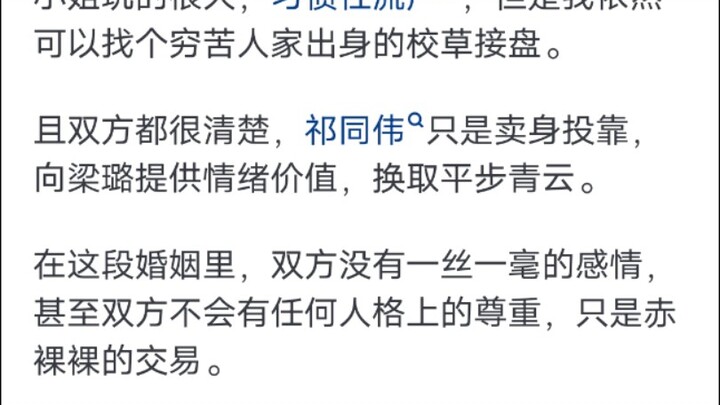 《人民的名义》祁同伟为什么接受不了姐弟恋？