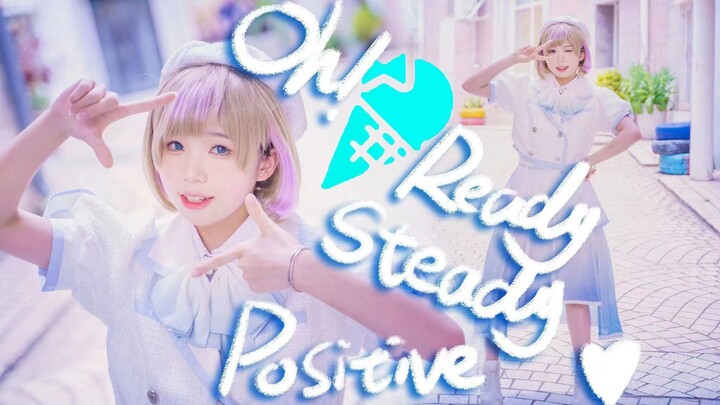 【林泽】糖裤裤生日那不媳妇满天飞～⭐Oh！Ready Steady Positive【唐可可】