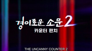 The Uncanny Counter 2: Counter Punch - Episode 5 (Eng Sub)