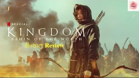 Kingdom - Ashin of the North | Korean TV Series | සිංහල Review (with English Subtitles)