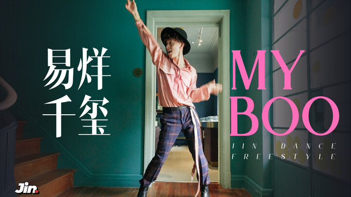 易烊千玺 - My Boo｜Jin Dance Freestyle