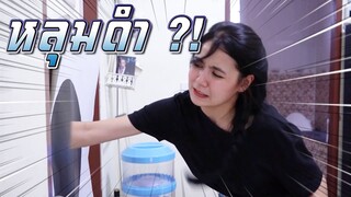 กระดาษหลุมดำ !! ทะลุได้ทุกสิ่ง ใช้ในทางที่ดีหรือไม่ดี - DING DONG DAD