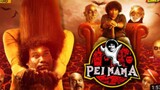 பேய் மாமா (pei Mama) tamil movie thirillar