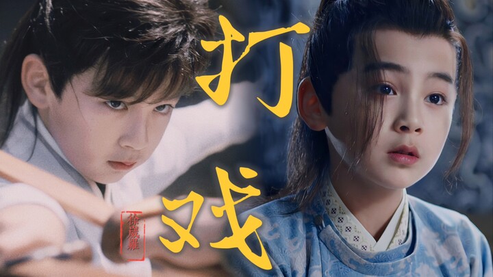霸屏暑假档的原来是这个十二岁的小孩！莲花楼小李相夷&七时吉祥小陆长空 打戏混剪！勤奋的小打工人徐崴罗小朋友！【徐崴罗｜莲花楼｜七时吉祥】