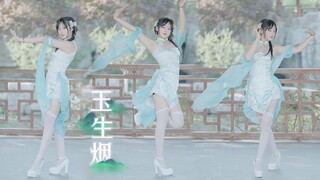 初代国风女团yyds!【七朵组合-玉生烟】
