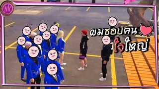 ใจเราเท่ากันใช่มั้ย? - [Midnight #183]