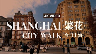 [4K China] Blossoms|繁花 Shanghai City Walk: A Journey Through Iconic TV Drama Locations #4k