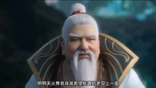 天火尊者为何会看见药老一脸震惊😨。
