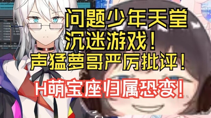 [Teacher Holo] Luosang severely criticized the attitude of the Heaven Competition! Then he studied t