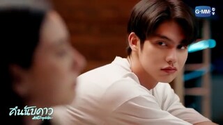 แต่อย่างน้อยก็โทรตามมาอยู่เป็นเพื่อน