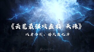 Langit-langit untuk drama dongeng tahun ini! Inilah dunia kultivasi yang sebenarnya!