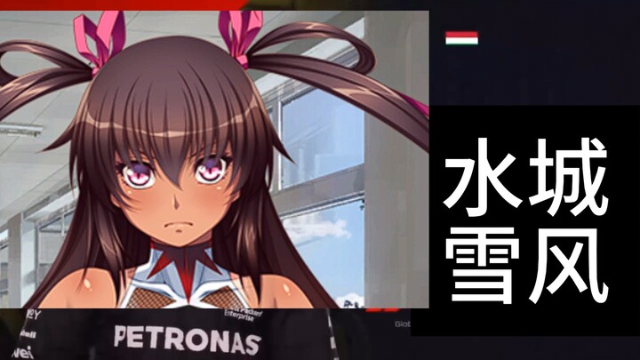 请选择你的退魔忍者