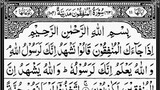 Surah Al-Munafiqun Full - By Sheikh Abdur-Rahman As-Sudais - With Arabic Text -