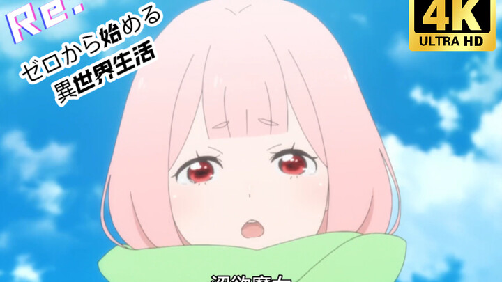 【4K】嫉妒魔女莎提拉真的太可怜了！可嫉妒魔女也一样温柔啊#从零开始的异世界生活
