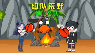 双人组队荒野求生，我不仅喝到了椰子水，竟还抓到了椰子蟹