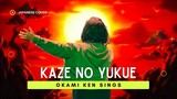 風のゆくえ (Where The Wind Blows) ⬘ Ado (One Piece RED) ||  ōkami ken cover