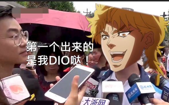 【浙江考生】Dio不仅最快做完甚至唱起了黑帮摇