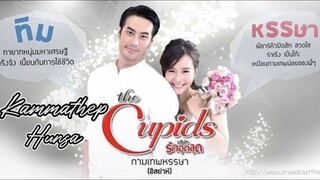 Cupid Series 1:Kammathep Hunsa - ep 4 [eng sub]