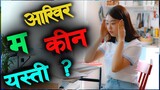 This girl is just the opposite of other girls | Korean Drama explained in Nepali Raat ki Rani