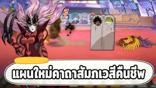 ศึกดวลเจอกายหงิด เลยต้องขอลองแผนคืนชีพ ONE PUNCH MAN: The Strongest