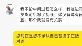 วอลเล่ย์บอลบอยละเมิดลิขสิทธิ์ จริงหรือปลอม หรือวีดีโอแกะกล่องมีประโยชน์?