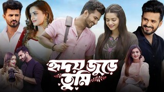 Hridoy Jure Tumi (হৃদয় জুরে তুমি নাটক) Bangla New Natok 2024 Review & Facts | Musfiq R Farhan