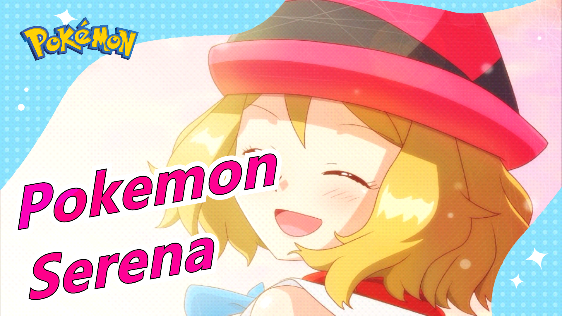 Pokemon] Serena| Hành trình trưởng thành - Bilibili