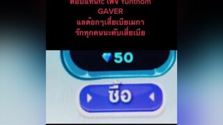 แจกfcสุดคนเสี่ยเบียเมกา ปักธงฟีฟาย ผู้ชายติดเกมส์