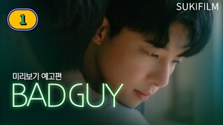 🇰🇷 [2024] BAD GUY | EPISODE 1