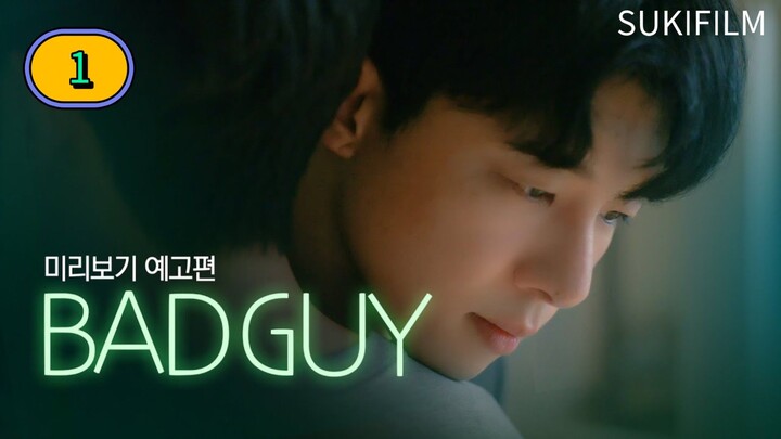 🇰🇷 [2024] BAD GUY | EPISODE 1