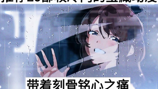 20部冷门动漫