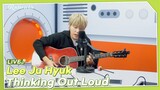 Lee Ju Hyuk (이주혁)  - Thinking Out Loud (Original by Ed Sheeran) | K-Pop Live Session | Radio’n Us