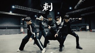 Hot shot!练习室就是YYDS! ——「HIGH5」《刺》舞蹈练习室