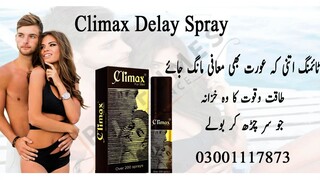 Climax Delay Spray In Shikarpur - 03001117873