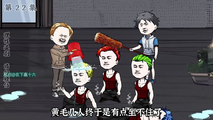 黄毛搞事，有道危机？