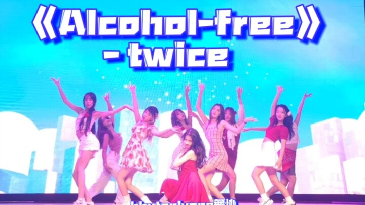 【九兔带你重返清凉夏日】Twice- Alcohol- Free大学校园翻跳