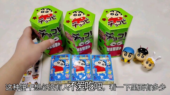 80 yuan Crayon Shin-chan's same "Bear Biscuits", with a Crayon Shin-chan blind box doll for free, so