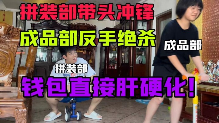 【吹吹玩乜胶】第四期：拼装部带头冲锋，成品部反手绝杀，钱包直接肝硬化！（粤语中字）