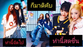 โครตระห่ำสุดๆ LIGHTSUM หรือ ไร่ส้ม จะ come back ชุดที่2 honey or spice ลุยแบบจับจี๊ดแน่นอน