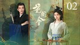 🇨🇳EP 2 | In Blossom (2024) [EngSub]