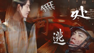 [Xiao Zhan Narcissus/ABO/Shuanggu Yiwei/Không cho người chính trực bước vào/Bóng tối] Không nơi nào 