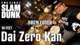 10-FEET - Dai Zero Kan [THE FIRST SLAM DUNK ED] - Drum Cover - 2023.02.06